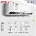 BASIC-Wall-Mounted-Inverter