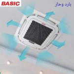 أساسي - كاسيت - عاكس - مضخة حرارية - تدفئة وتبريد