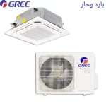 Gree Cassette Inverter