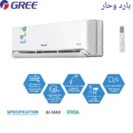 Gree Wall Mounted- AiMax G Boost