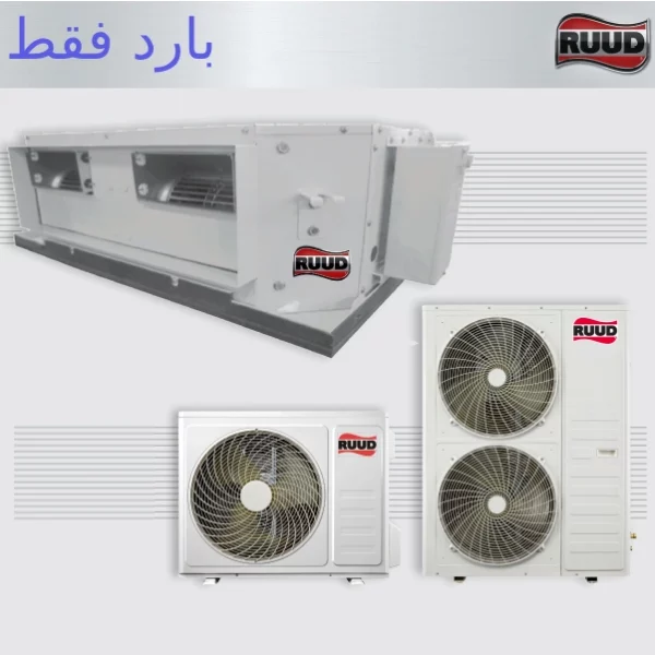 RUUD - Concealed - Indoor Coated - Cool Only
